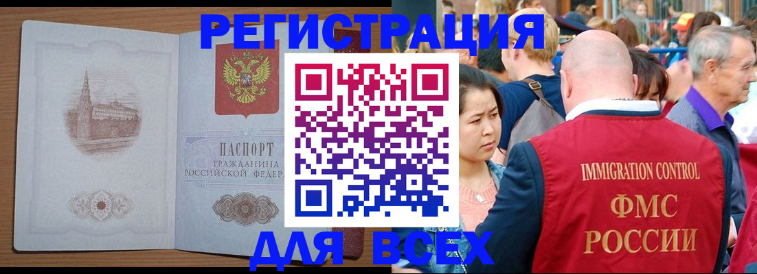 временная регистрация для всех в Печоре