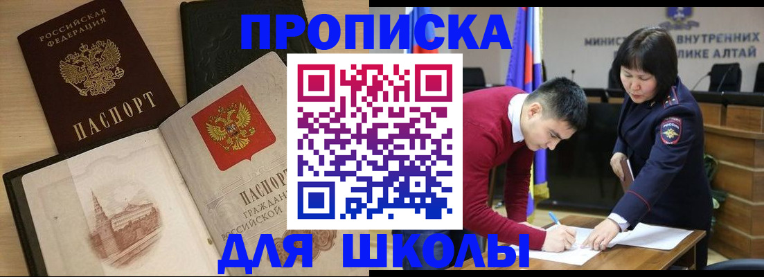 прописка для кредита в Печоре