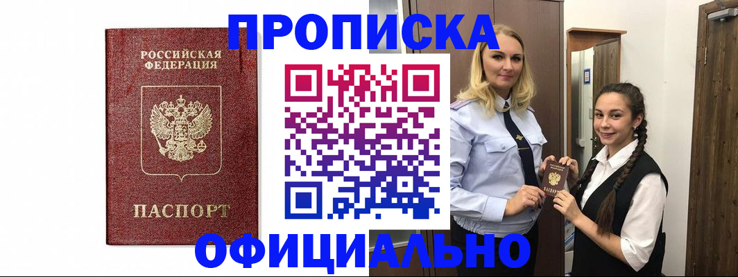 временная регистрация надежно в Печоре