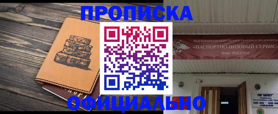 временная регистрация надежно в Печоре