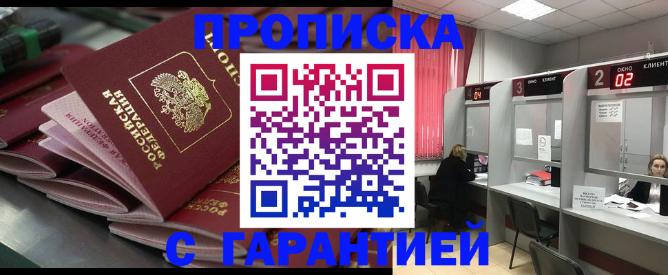 временная регистрация надежно в Печоре