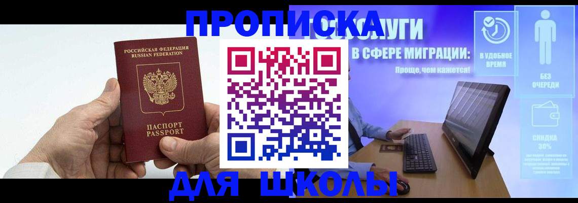 прописка иностранных граждан в Печоре