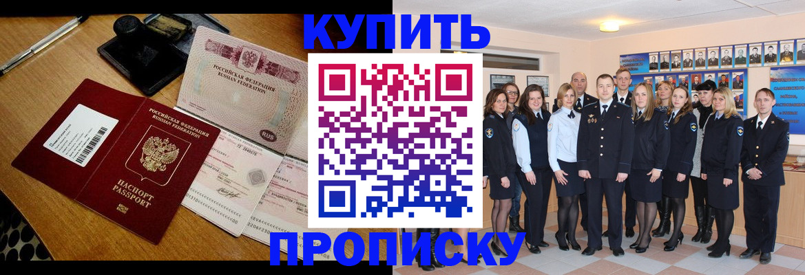 прописка 2025 в Печоре